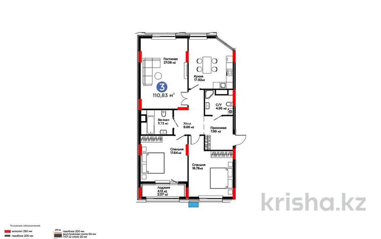 3-комнатная квартира · 110.8 м² · 3/9 этаж, Турар Рыскулов 18 за 85 млн ₸ в Астане, Есильский р-н — фото 4