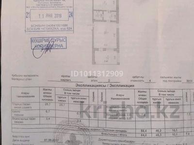 2-бөлмелі пәтер · 64 м² · 2/4 қабат, Жетіген 23 — Жаханша Досмухамедулы, проспект Акжол, бағасы: 20 млн ₸ в Астане, р-н Байконур