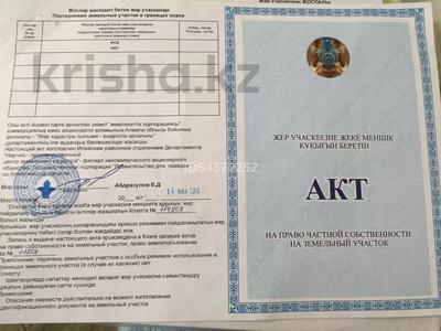 Участок · 7.58 соток, ул 14 100 за 15 млн ₸ в Коянкусе