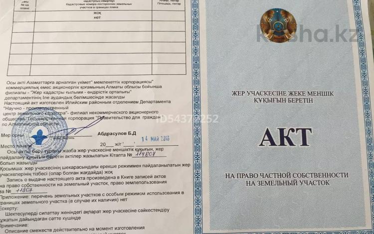 Участок · 7.58 соток, ул 14 100 за 15 млн ₸ в Коянкусе — фото 2
