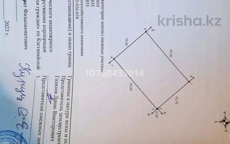 Дача · 2 комнаты · 20 м² · 4 сот., Микрорайон Северный, Центральная 27 — Нет за 2 млн 〒 в Костанае — фото 2
