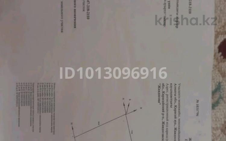 Жер телімі · 5 сотық, Коктем 2109, бағасы: 5 млн ₸ в Жандосов — фото 2