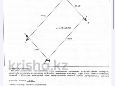 Участок · 8 соток, 696 участок — 696 участок за 2.5 млн ₸ в Кояндах