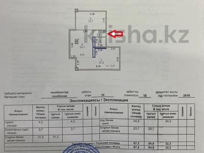 2-бөлмелі пәтер · 87 м² · 10/10 қабат, Кургальжинское шоссе 23/1, бағасы: 24 млн 〒 в Астане