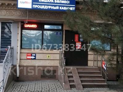 Свободное назначение • 25 м² за 120 000 〒 в Алматы, Медеуский р-н