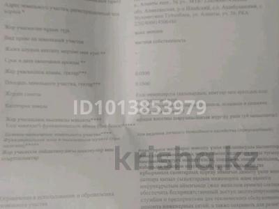 Жер телімі · 5 сотық, Түймебай, Алматинская 56 — Магазин Маржан, поворот, бағасы: ~ 4.5 млн ₸ в Туймебая