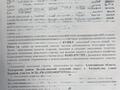 Жер телімі · 4.25 сотық, Қызылқайрат, бағасы: 4.5 млн ₸ в Кызылкайрат — фото 3