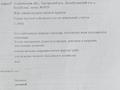 Жер телімі · 4.25 сотық, Қызылқайрат, бағасы: 4.5 млн ₸ в Кызылкайрат — фото 9