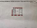 2-комнатная квартира · 41.7 м² · 2/5 этаж, Космическая 8 за 15.5 млн ₸ в Усть-Каменогорске — фото 13