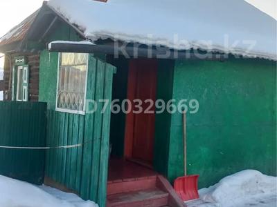 Отдельный дом · 3 комнаты · 35.5 м² · 6 сот., Восточная 3 — Находится на Таловке за 5.5 млн 〒 в Риддере