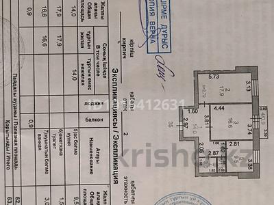 2-бөлмелі пәтер · 65 м² · 2/5 қабат, 4-ші шағым аудан, Текстильщиков 2б — Бульвара молодежи, бағасы: 24 млн ₸ в Костанае, 4-й микрорайон