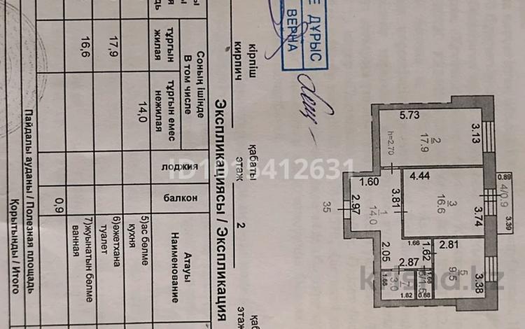 2-бөлмелі пәтер · 65 м² · 2/5 қабат, 4-ші шағым аудан, Текстильщиков 2б — Бульвара молодежи, бағасы: 24 млн ₸ в Костанае, 4-й микрорайон — фото 2