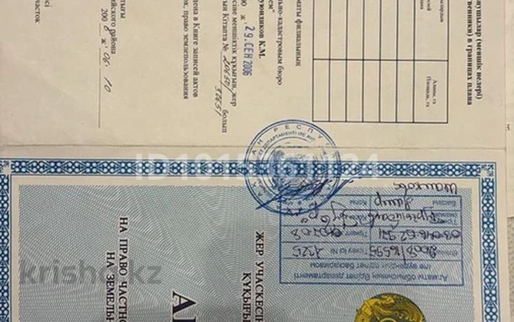 Жер телімі · 6 сотық, Искакова 10 — На против село Заречное ветеран Заречное, бағасы: 1.8 млн ₸ — фото 2
