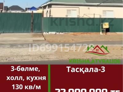 Отдельный дом · 3 комнаты · 130 м² · 8 сот., мкр Кайнар, Жанар ермағанбетов 8 — Нұрай магазин жанында за 20 млн 〒 в Атырау, мкр Кайнар