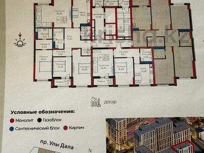 4-комнатная квартира · 123 м² · 3/14 этаж, Пр. Улы Дала, между ул. Толе би и ул. Ч. Айтматова 24 за 50 млн 〒 в Астане, Есильский р-н