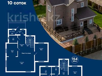 Отдельный дом · 5 комнат · 154 м² · 10 сот., мкр Уркер 7 за 84.7 млн 〒 в Астане, Нура р-н