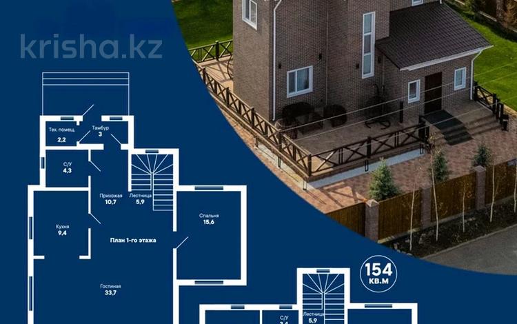 Отдельный дом · 5 комнат · 154 м² · 10 сот., мкр Уркер 7 за 84.7 млн ₸ в Астане, Нура р-н — фото 2