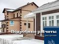 Отдельный дом · 5 комнат · 154 м² · 10 сот., мкр Уркер 7 за 84.7 млн ₸ в Астане, Нура р-н — фото 25