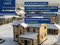 Отдельный дом · 5 комнат · 154 м² · 10 сот., мкр Уркер 7 за 84.7 млн ₸ в Астане, Нура р-н — фото 3