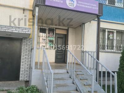 Свободное назначение · 65 м² за 380 000 ₸ в Алматы, Наурызбайский р-н