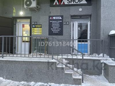 Свободное назначение · 30 м² за 230 000 ₸ в Астане, Нура р-н