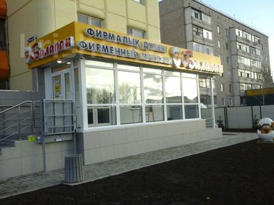 Магазины и бутики, общепит · 86.4 м² за 60 млн 〒 в Костанае, 7-й микрорайон