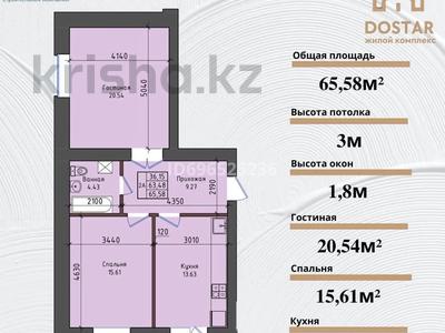 2-комнатная квартира, 66.8 м², 9/10 этаж, Свердлова 1 — Дк Достар за 18.5 млн 〒 в Кокшетау