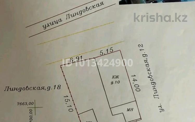 Жер телімі · 1.8 сотық, Линдовская 10, бағасы: 5.5 млн ₸ в Уральске — фото 2