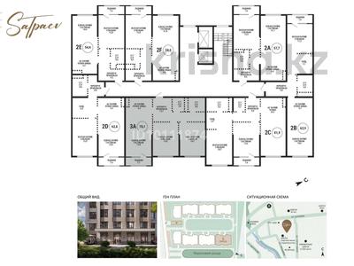 3-комнатная квартира · 78.1 м² · 7/9 этаж, Каныша Сатпаева 90а/1 — Тлендиева за 65 млн ₸ в Алматы, Бостандыкский р-н