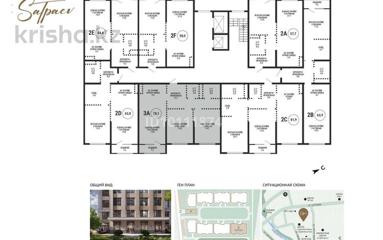 3-комнатная квартира · 78.1 м² · 7/9 этаж, Каныша Сатпаева 90а/1 — Тлендиева за 65 млн ₸ в Алматы, Бостандыкский р-н — фото 2