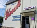 Действующий бизнес, заходи и работай!, 15 м², бағасы: 1.8 млн 〒 в Рудном