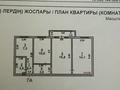 3-бөлмелі пәтер · 58 м² · 4/5 қабат, Байтурсынова 65 — Байтурсынова-Жандосова, бағасы: 25 млн ₸ в Шымкенте, Туран р-н — фото 19