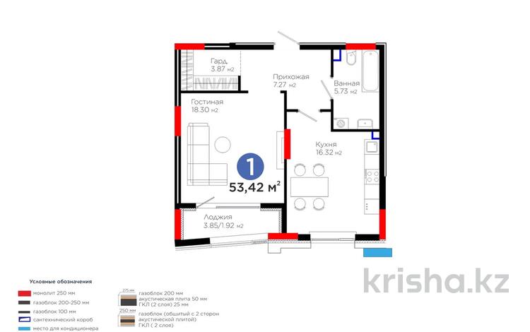 1-комнатная квартира · 53 м² · 3/13 этаж, Мангилик Ел 57 за 53 млн ₸ в Астане, Есильский р-н — фото 6
