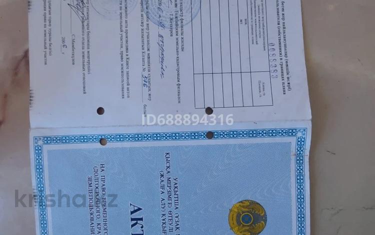 Жер телімі · 80 га, Қасқасу, бағасы: 7 млн ₸ в Каскасу — фото 2