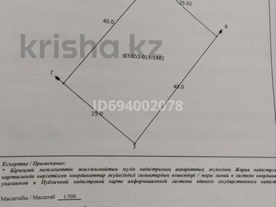 Участок 10 соток, Мер. Самал за 3.5 млн 〒 в Конаеве (Капчагай)