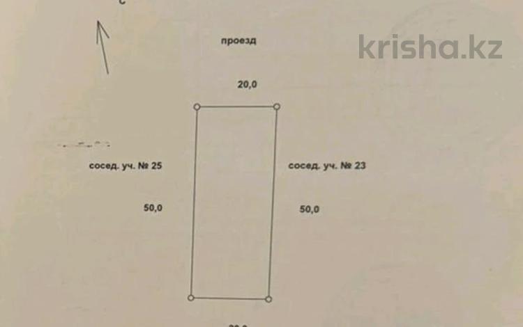 Жер телімі 10 сотық, мкр Геолог, бағасы: 16 млн 〒 в Атырау, мкр Геолог — фото 2