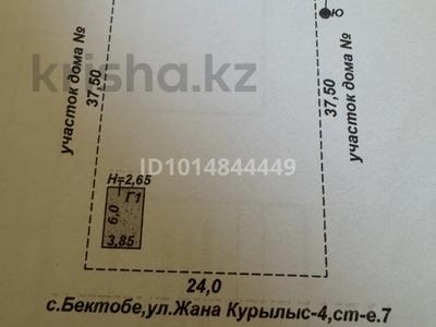 Участок · 10 соток, мкр Бектобе, Мкр Бектобе, жаңа құрылыс 4 7 — Курылыс 4 за 12 млн ₸ в Таразе