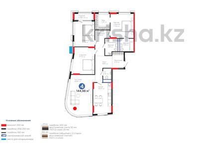 4-комнатная квартира · 144.98 м², Мангилик Ел 57 — Квартира со скидкой - 15% за ~ 136.5 млн ₸ в Астане, Есильский р-н