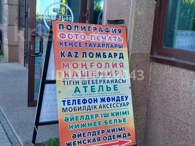 Магазины и бутики · 4 м² за 80 000 ₸ в Астане, Есильский р-н
