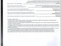 Жер телімі · 1.08 га, мкр Туран , Тұран ш/а, бағасы: 295 млн ₸ в Шымкенте, Каратауский р-н — фото 2