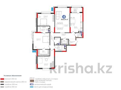 Продажа квартир в Астане: 4-комнатная квартира · 164.14 м² · 5/15 этаж, Турар Рыскулов 3 за 137 млн 〒 4-комнатная квартира · 164.14 м² · 5/15 этаж, Турар Рыскулов 3 за 137 млн 〒 в Астане, Есильский р-н