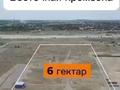 Участок · 600 соток, мкр Восточный — Сагадат Нурмаганбетов за 110 млн ₸ в Талдыкоргане
