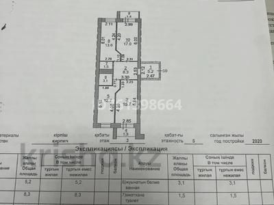 3-комнатная квартира · 79.8 м² · 3/5 этаж, Юбилейный 43 за 38 млн 〒 в Костанае