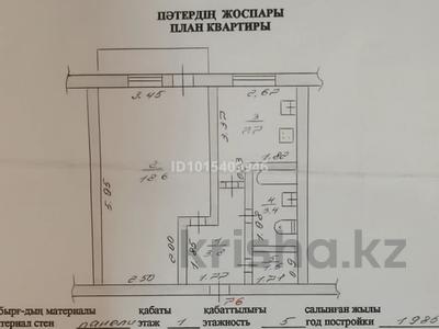 1-бөлмелі пәтер · 35 м² · 1/5 қабат, Луначарского 199, бағасы: 6.7 млн ₸ в Щучинске