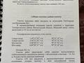 Участок · 100 га, Сакакудык за 12 млн ₸ в Форте-шевченко — фото 3