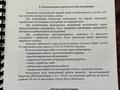 Участок · 100 га, Сакакудык за 12 млн ₸ в Форте-шевченко — фото 4