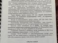 Участок · 100 га, Сакакудык за 12 млн ₸ в Форте-шевченко — фото 6