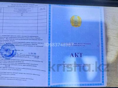Жер телімі · 6 сотық, Турар, бағасы: 3 млн ₸