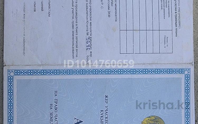 Участок · 8 соток, мкр Акбулым, Карасай батыр 13 — Участок находится рядом с речкой за 6 млн ₸ в Таразе — фото 2