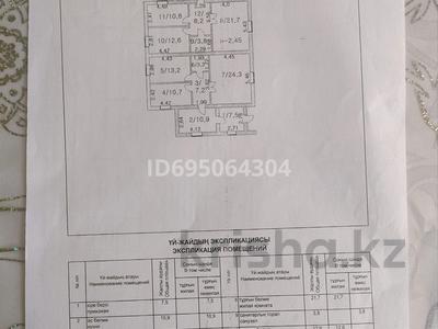 Отдельный дом · 6 комнат · 160 м² · 10 сот., Жабаева — За магазином Артур, вторая улица за 45 млн ₸ в Кояндах